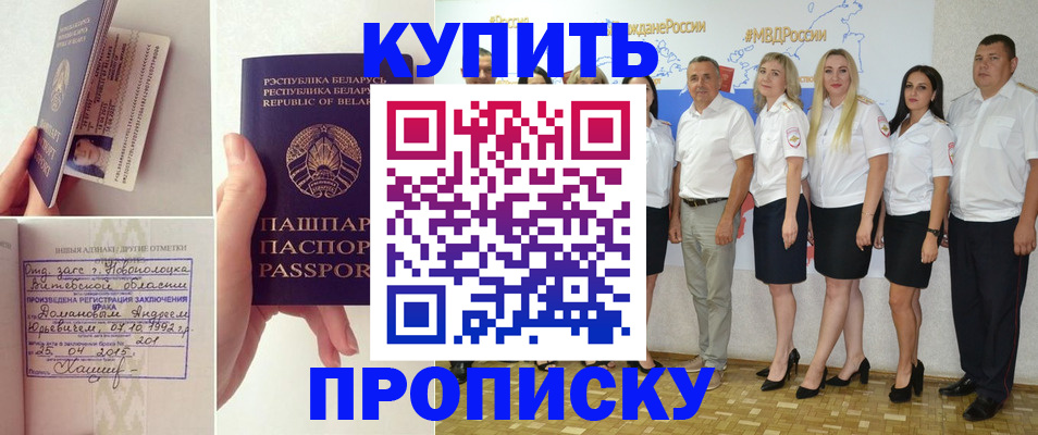временная регистрация собственник в Тайшете